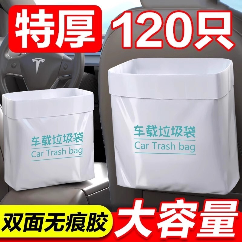 车载垃圾袋汽车用品用垃圾桶汽车内用车上好物粘贴式一次性收纳筒