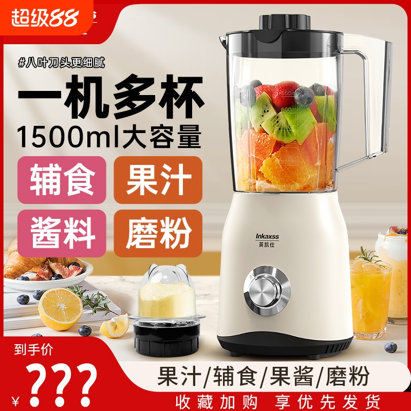 静音大容量榨汁机果汁机搅拌机家用1.5L破壁一体机料理机果蔬磨粉