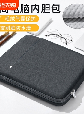 气囊防摔防震内胆包适用小米苹果MacBook13.3男女华为matebook14笔记本电脑包联想小新pro16寸戴尔游戏本15.6