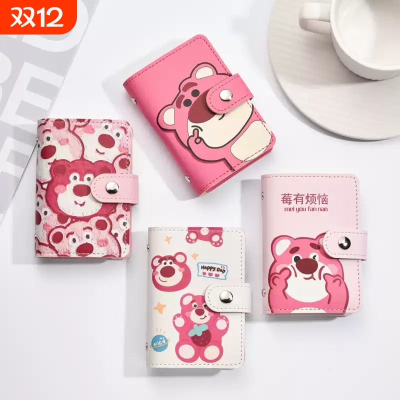 可爱草莓熊卡通卡包女个性小众大容量多卡位超薄小巧防消磁卡夹套