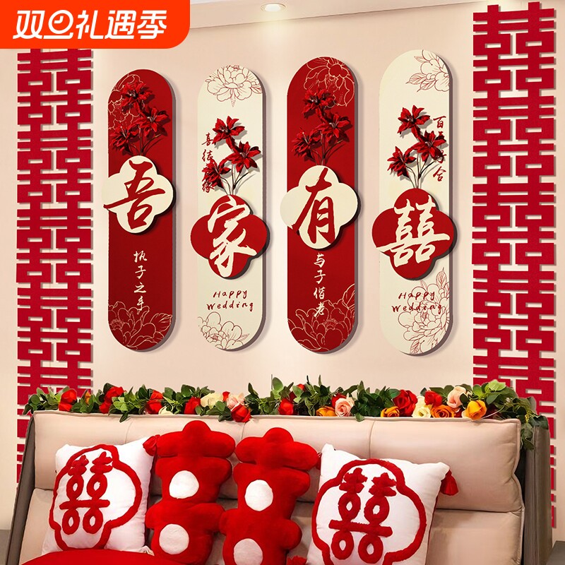 结婚压床娃娃一对红色喜字抱枕婚房布置公仔创意新婚礼物卧室高级