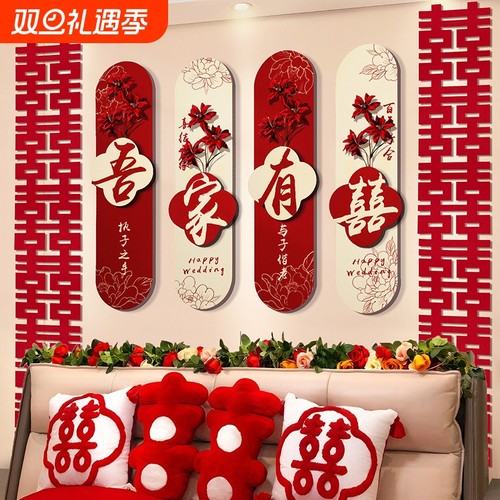 结婚压床娃娃一对红色喜字抱枕婚房布置公仔创意新婚礼物卧室高级