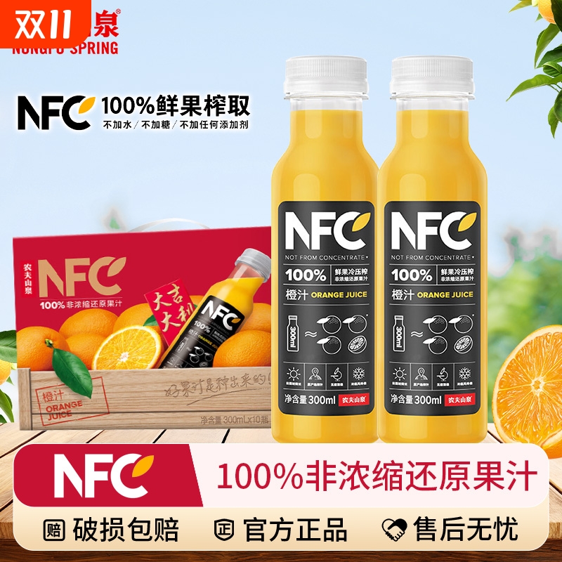 农夫山泉100%NFC纯果汁礼盒装