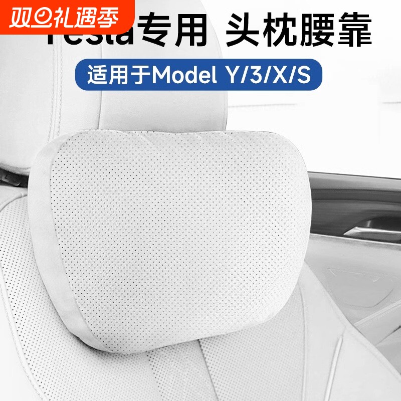 适用于特斯拉汽车头枕Model3/Y/S/X车用护枕座椅腰靠垫车内饰用品