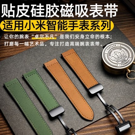 适用小米Watch S4手表带S3磁吸S2真皮硅胶S1Pro潮款小米color2运动夏季防水汗sport休闲可调节简约时尚腕表带