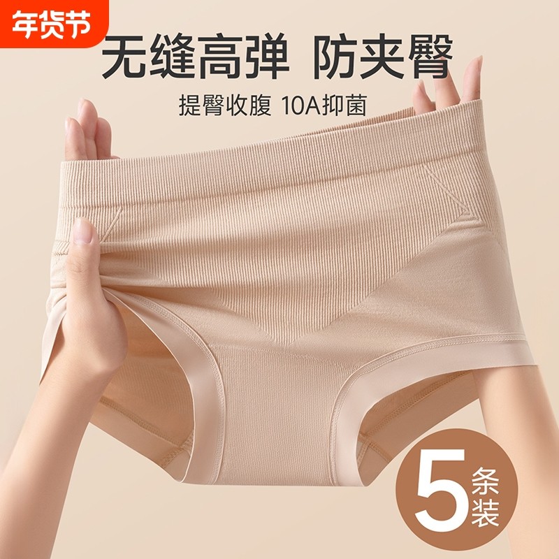 收腹内裤女士抗菌2026新款强力收小肚子提臀中腰无痕不夹臀三角裤,女士内衣/男士内衣/家居服,女三角裤,淘宝优惠券,粉丝福利购,淘宝优惠卷