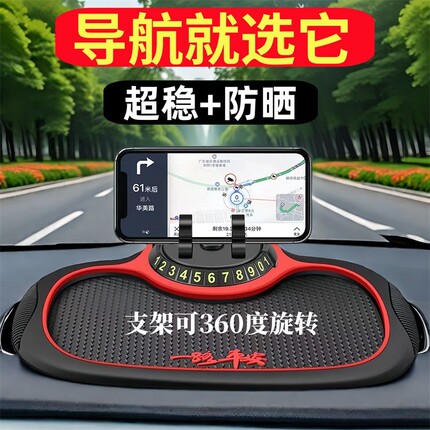 顺旺顺正品高档摆件车载手机支架防滑垫停车牌多功能汽车导航支架