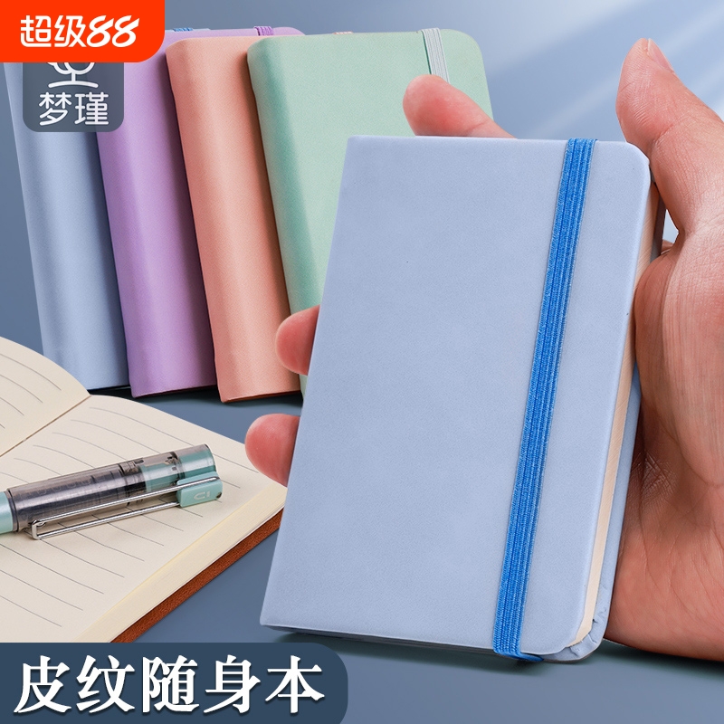 梦瑾皮面本小记事本a7简约复古