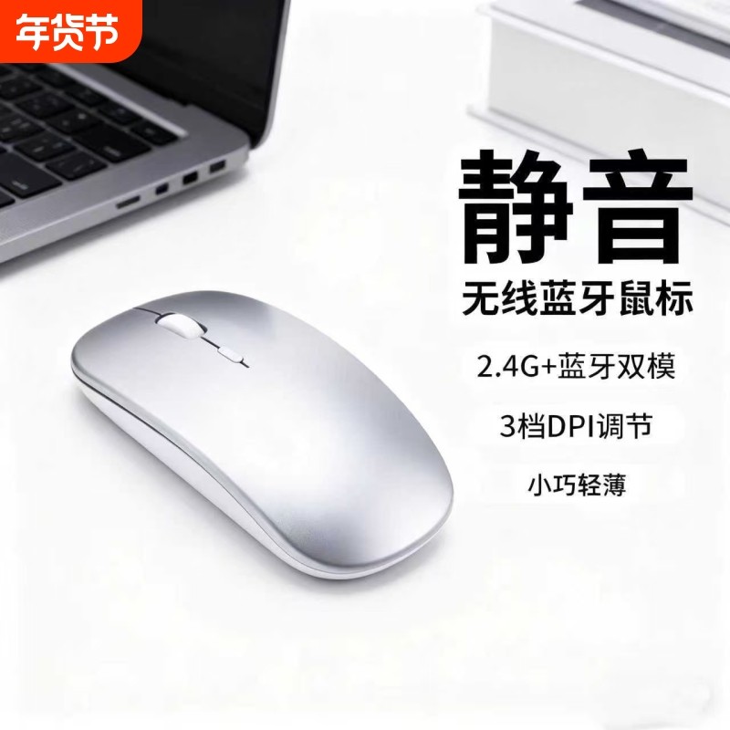 蓝牙无线鼠标无声静音男女生质感可充电式游戏办公适用电脑