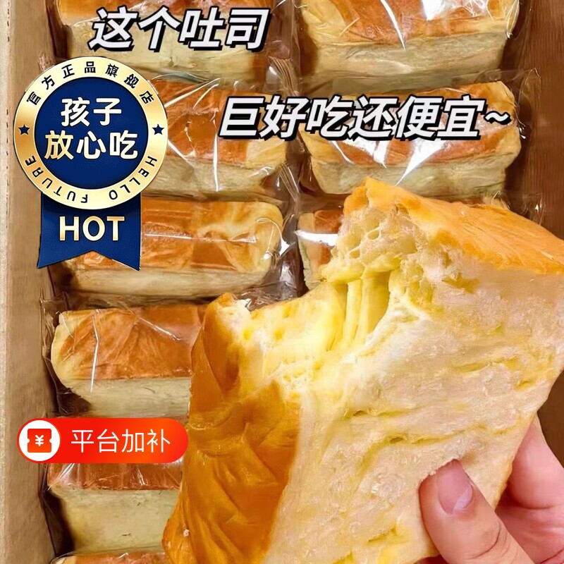 牛乳厚切面包吐司早餐整箱儿童代餐减脂充饥零食小吃休闲食品好吃