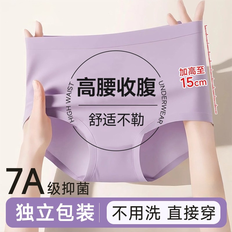 一次性内裤高腰女士免洗灭菌日抛短裤孕妇月子产妇便携装三角底裤