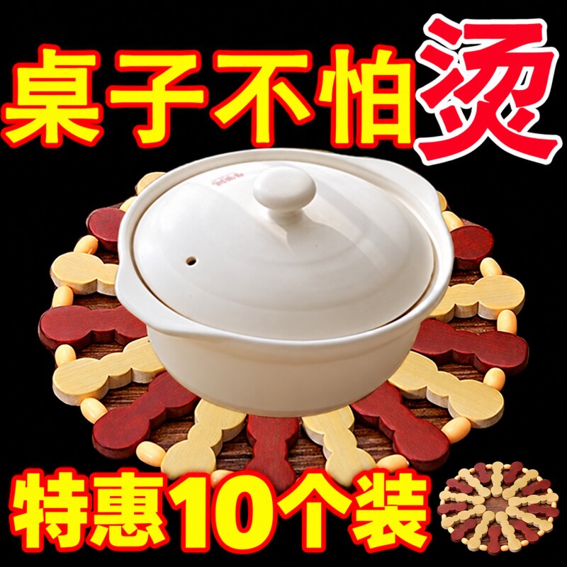 竹子隔热垫大号砂锅垫防烫餐桌垫子厚餐垫碗垫盘垫杯垫耐高温桌面
