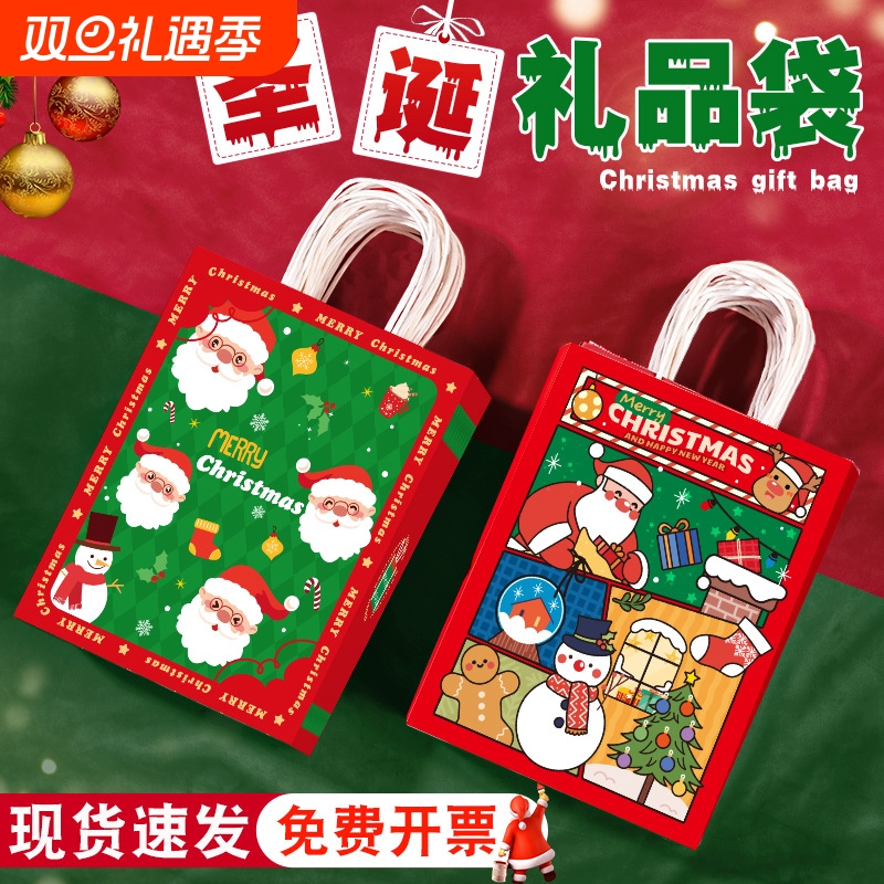 圣诞节礼品袋平安果打包袋牛皮纸手提袋礼物包装袋红色绿色2025款