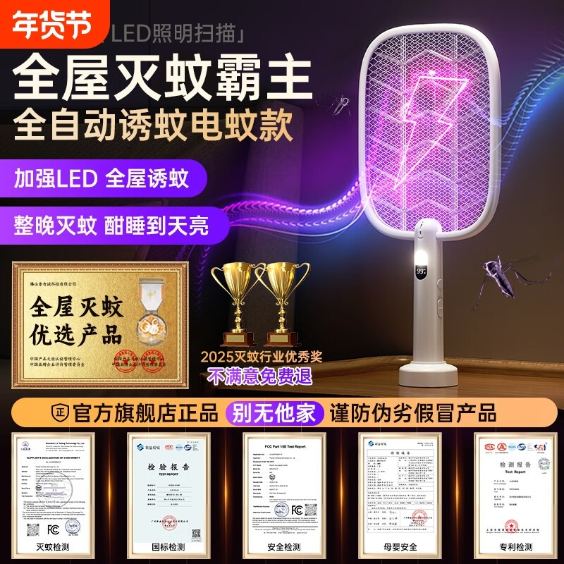 顺丰包邮电蚊拍充电式家用强自动灭蚊强灭蚊灯神器电网室内电池