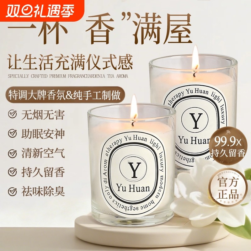 香薰蜡烛熏香安神助眠家用室内持久小众高级伴手礼盒卧室香氛礼物