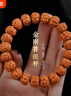 天然小金刚菩提手串单圈