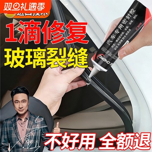 汽车密封条专用胶水软胶粘车门隔音条门边前挡风玻璃胶条强力胶沾天窗漏水补漏橡胶防盗门边框硅胶万能粘合剂