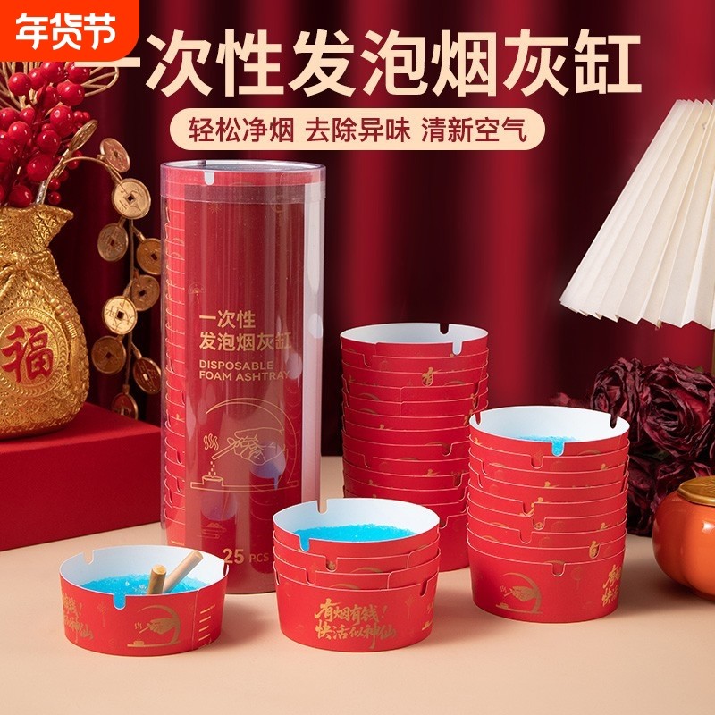 新春款自带灭烟沙一次性烟灰缸泥清洁剂办公室吸附防飞灰便携家用