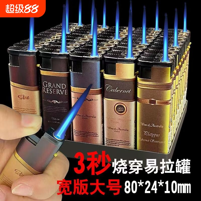 一大盒50支防风直冲打火机可充气耐用家用商超零售批发加大加厚款