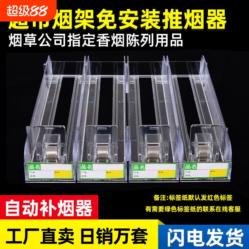 超市自动推烟器香烟架推进器烟器弹出推拉烟架子展示架移动便利店