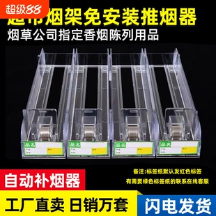 超市自动推烟器香烟架推进器烟器弹出推拉烟架子展示架移动便利店