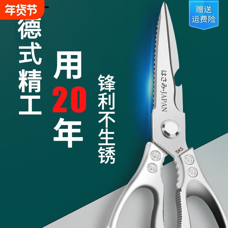 德式sk5厨房剪刀家用黑钛不锈钢多功能剪鸡骨头杀鱼专用强力剪子,居家日用,厨房剪刀,淘宝优惠券,粉丝福利购,淘宝优惠卷