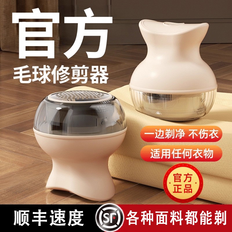 【超快去球不伤衣】毛球修剪器