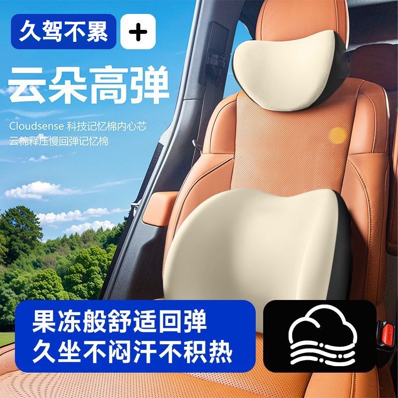 【回头客超100W人】汽车头枕腰靠