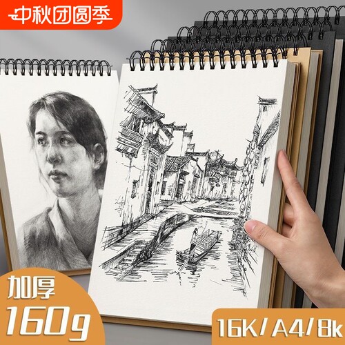 加厚8K素描本|超1.8万次加购