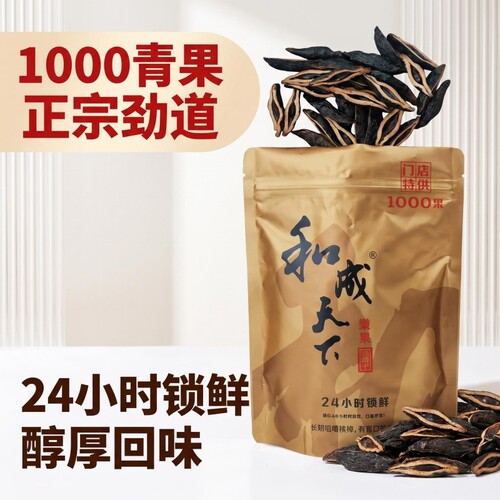 口味王和成天下槟榔批发