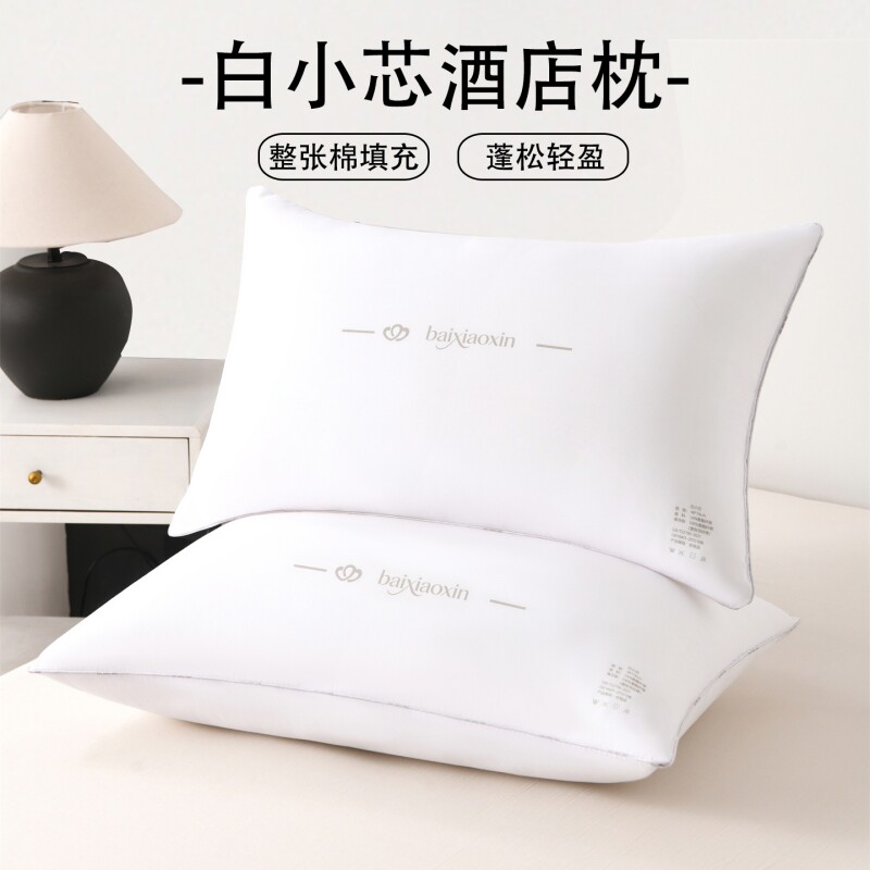 花花公子枕头枕芯白小芯酒店枕护颈助眠一对装双人家用单学生宿舍