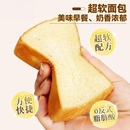 牛乳厚切吐司面包28包！
