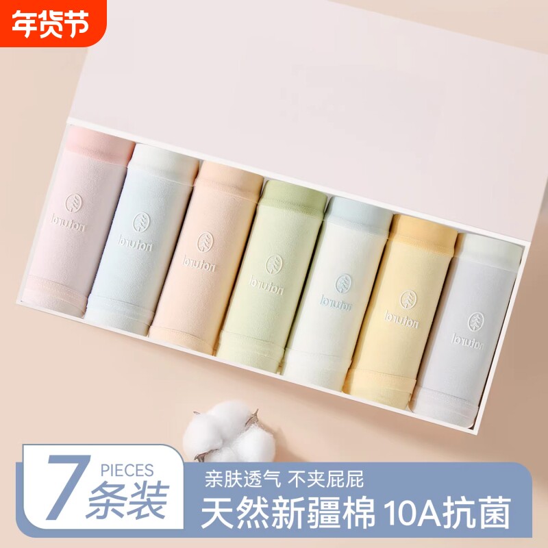 内裤女款纯棉a级抗菌全棉裆2026新款女生无痕中腰秋冬三角短裤头