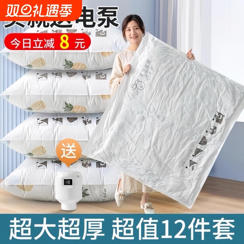 抽真空压缩袋加厚收纳衣物棉被衣服被子专用袋子大容量防潮特大号