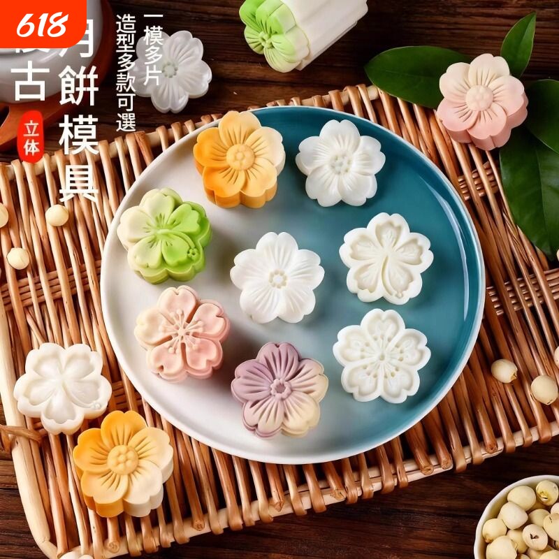 50g樱花朵绿豆糕冰皮月饼模具茶点心广式甜品烘焙模具造型立体