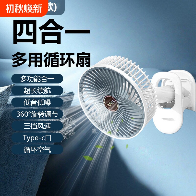 小风扇usb充电挂壁台式迷你手持电风扇户外家用宿舍便携风扇S1