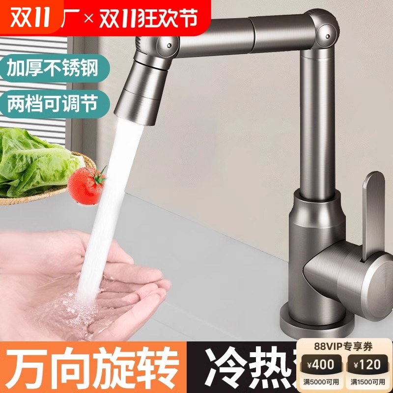 全铜厨房水龙头家用卫生间洗手盆洗脸池冷热二合一洗菜盆万向旋转