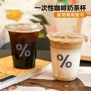 外带透明套装 ins一次性咖啡带盖打包pet塑料冷饮杯子奶茶美式 饮品