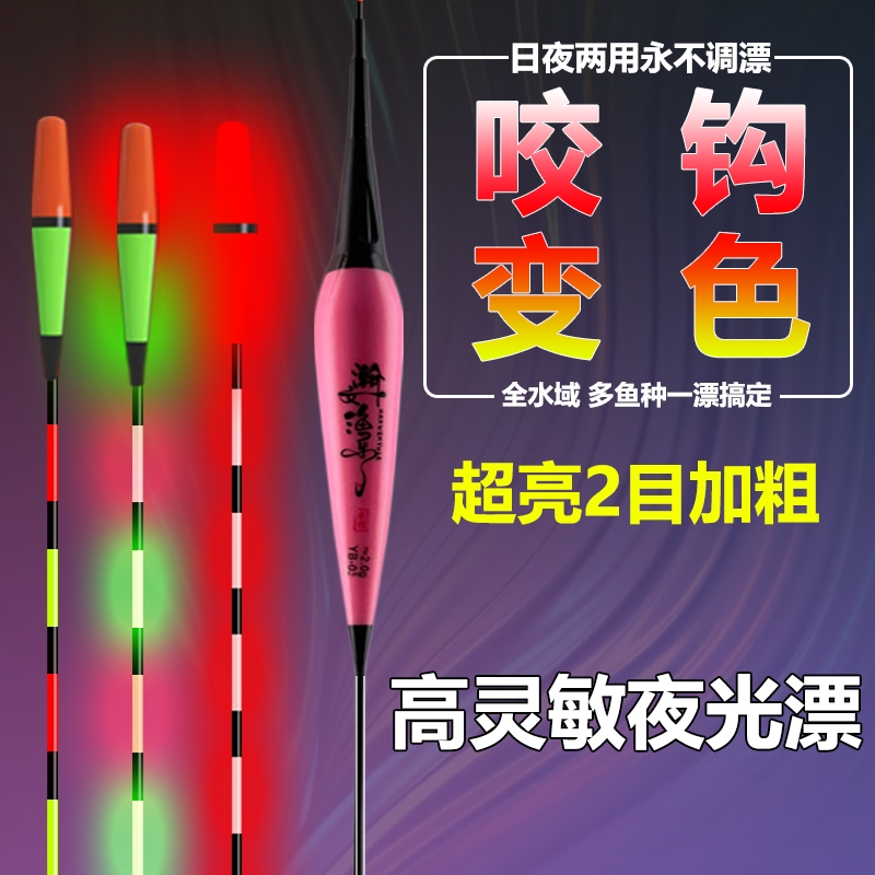 超粗醒目咬钩变色夜光漂鱼漂浮漂