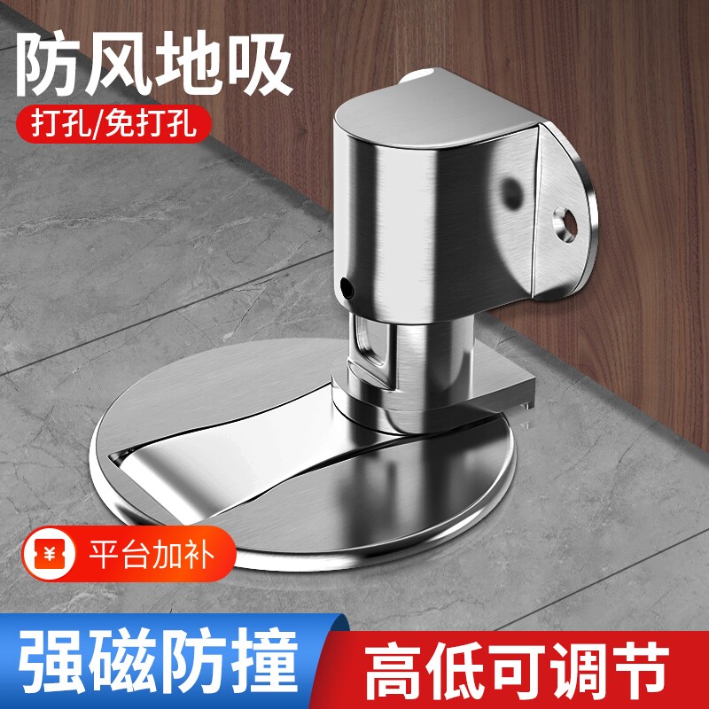 门吸免打孔新款地吸卫生间后隐形强磁铁吸门器门阻器防撞门挡门碰