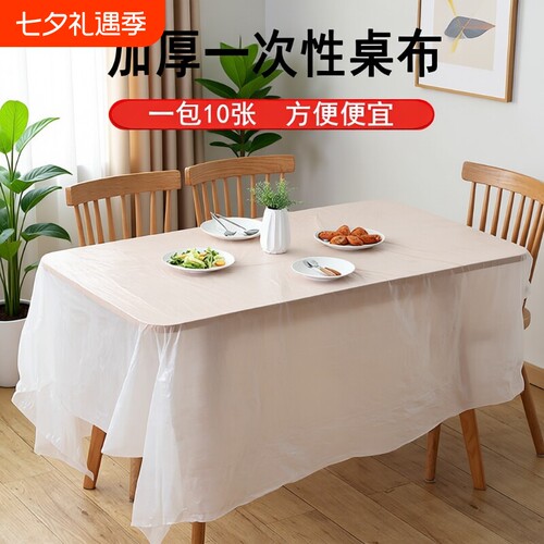 一次性桌布塑料薄膜加厚酒店红色透明长方形圆形家用圆桌餐布桌布