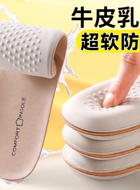 真皮牛皮乳胶鞋垫男超软久站防痛
