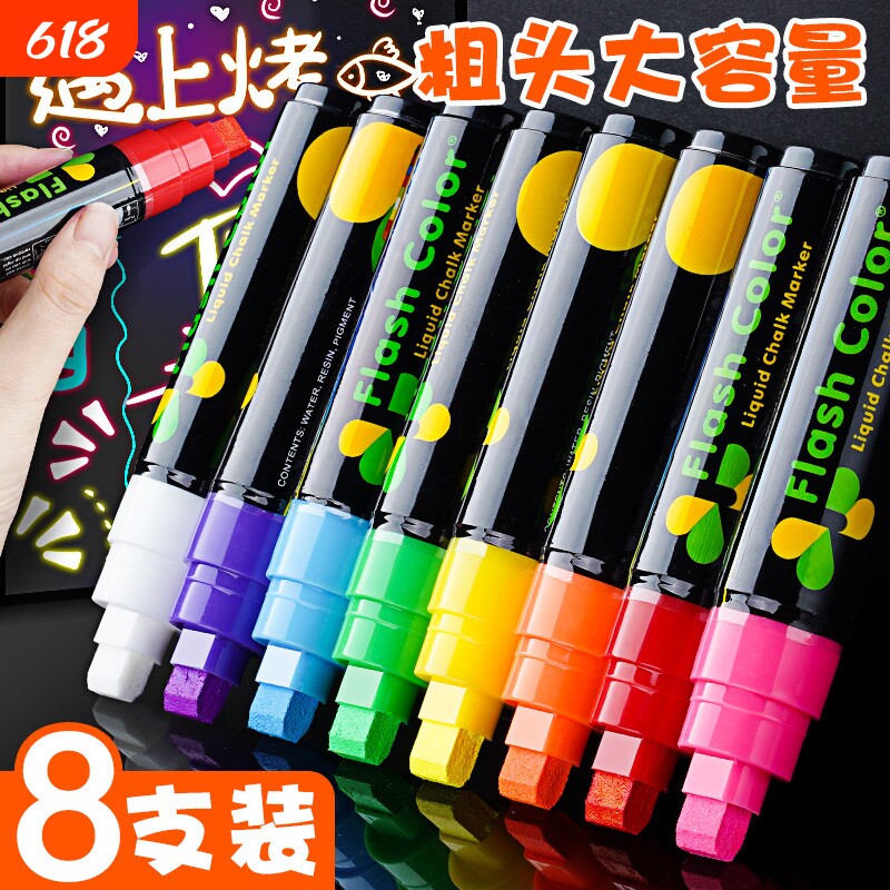 荧光笔LED荧光板笔加粗水性可擦小黑板广告牌笔电子发光字白板笔写字