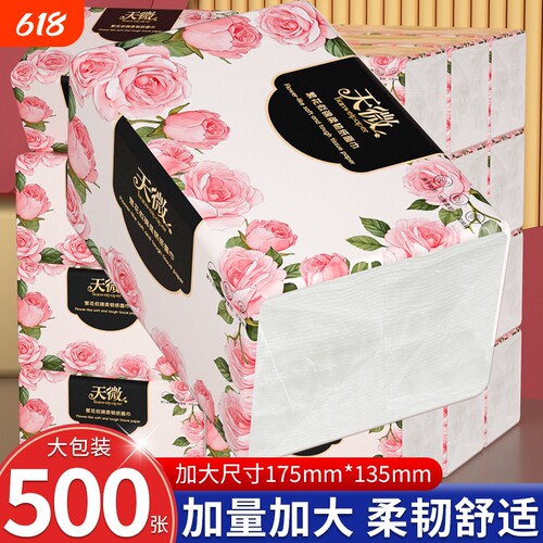 【店长推荐】40大包500张抽纸巾