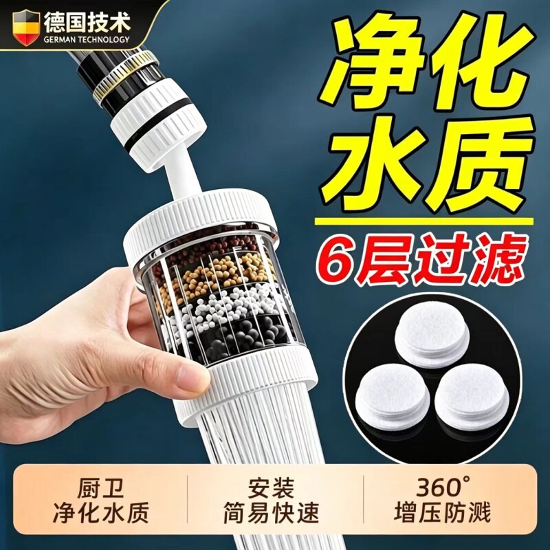 德国精工水龙头过滤棉过滤器通用接口净水通用防溅万向增压过滤芯