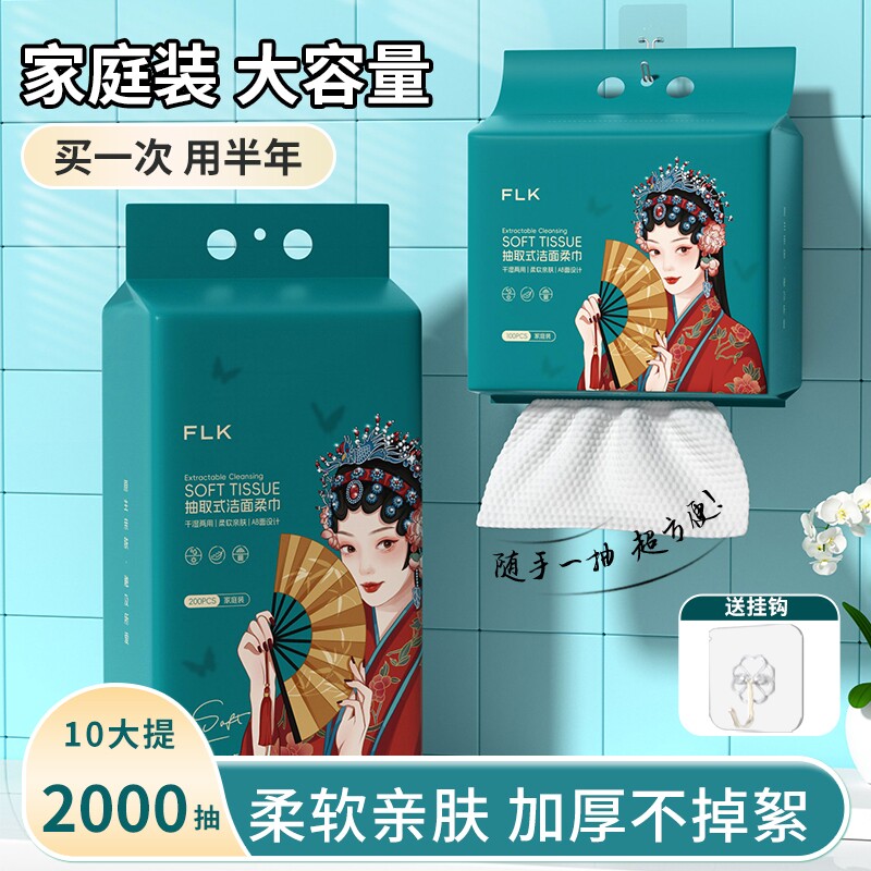 10提一次性洗脸巾擦脸巾壁挂式悬挂棉柔巾洗面洁面抽取式旗舰店
