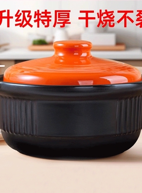 砂锅耐高温干烧不裂家用炖锅专用炖汤煲陶瓷沙石锅燃气耐热锂辉石