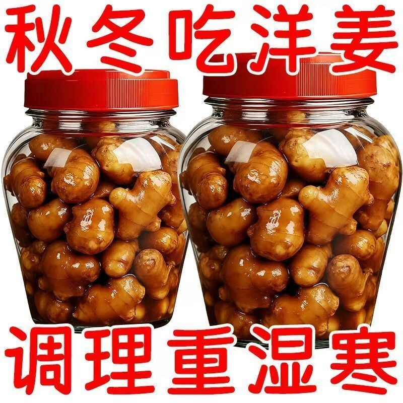 酱洋姜咸菜山东特产鬼子姜腌制菜爽口下饭菜农家即食开胃小菜泡菜