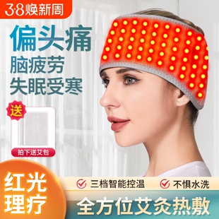 祥福棠头部热敷红光理疗偏头痛太阳穴头疼助眠艾灸热敷带发热睡眠