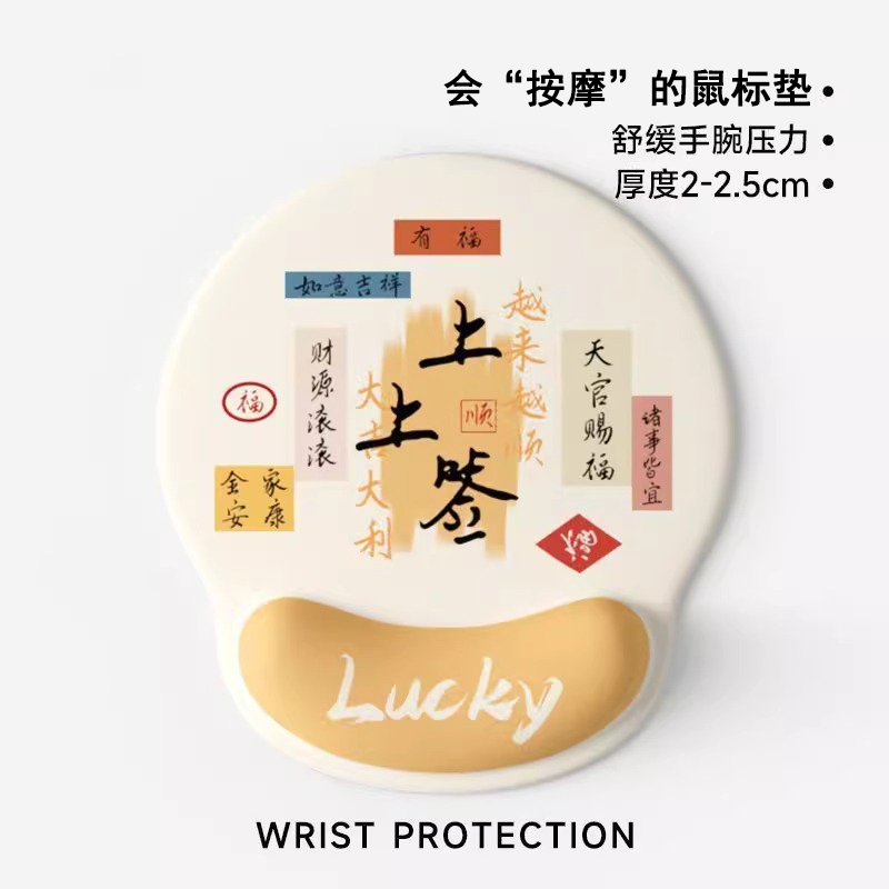 个性创意文字护腕鼠标垫女生手腕垫防滑办公室笔记本电脑键盘手托